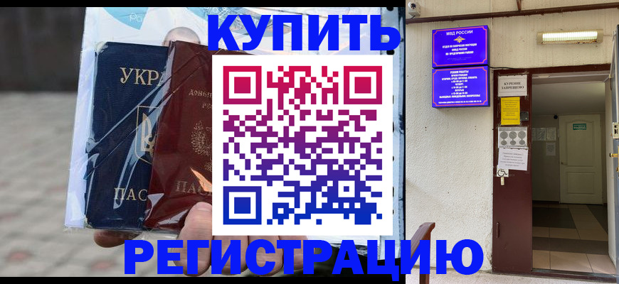 прописка законно в Муроме