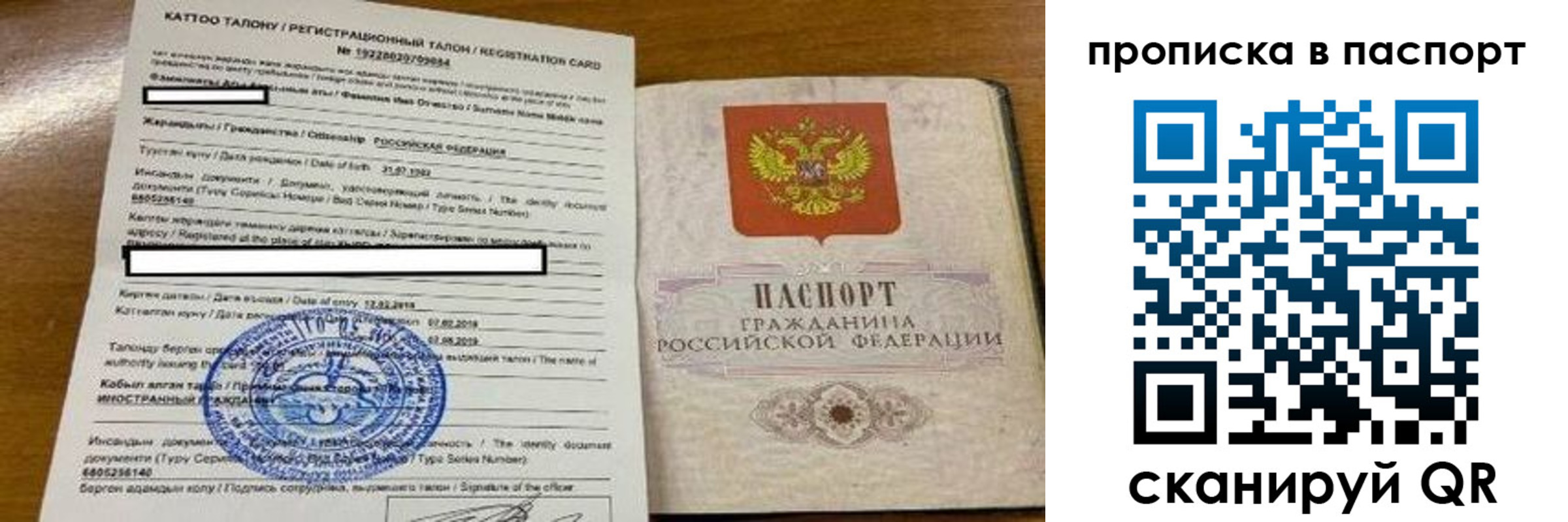прописка штамп в Муроме