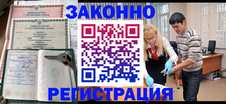 прописка гарантия в Муроме