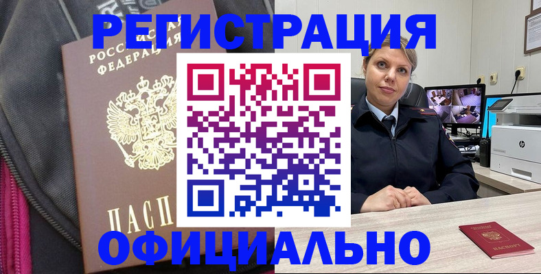 регистрация в Муроме