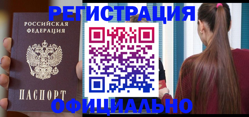временная регистрация для всех в Муроме