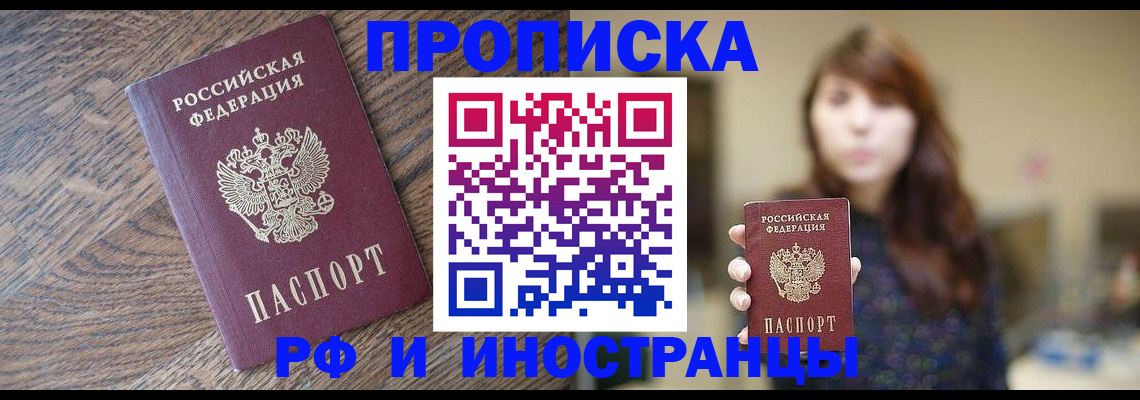 временная регистрация недорого в Муроме