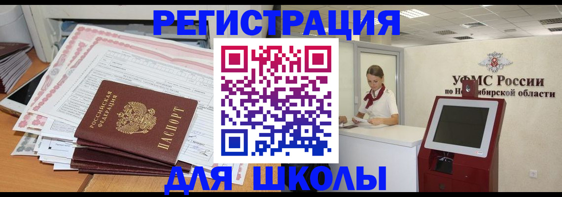 регистрация для школы в Муроме